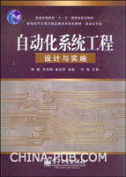 网络系统工程的设计 从概念到蓝图